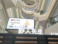 -野人先生Gelato(上海长宁龙之梦店)