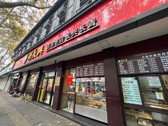 -刘长兴(逸仙桥店)