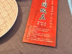 -润泽园饭庄(中山路店)