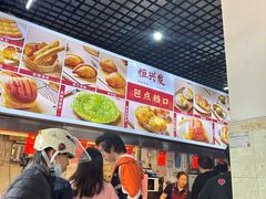 -恒兴发茶店(水巷口店)