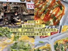 -大学城夜市