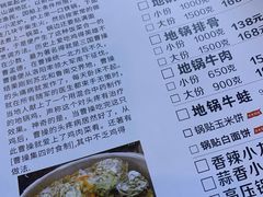 -曹丞相·地锅鸡·地锅鱼(武林店)