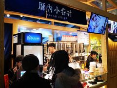 -厝内小眷村(西单大悦城店)