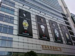 -上海世茂广场(南京东路店)