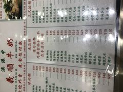 -义顺牛奶公司(新马路老店)