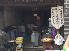 门面-杨顺宝喜洲粑粑