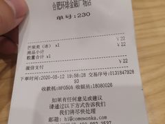 -卡旺卡(合肥环球金融广场店)