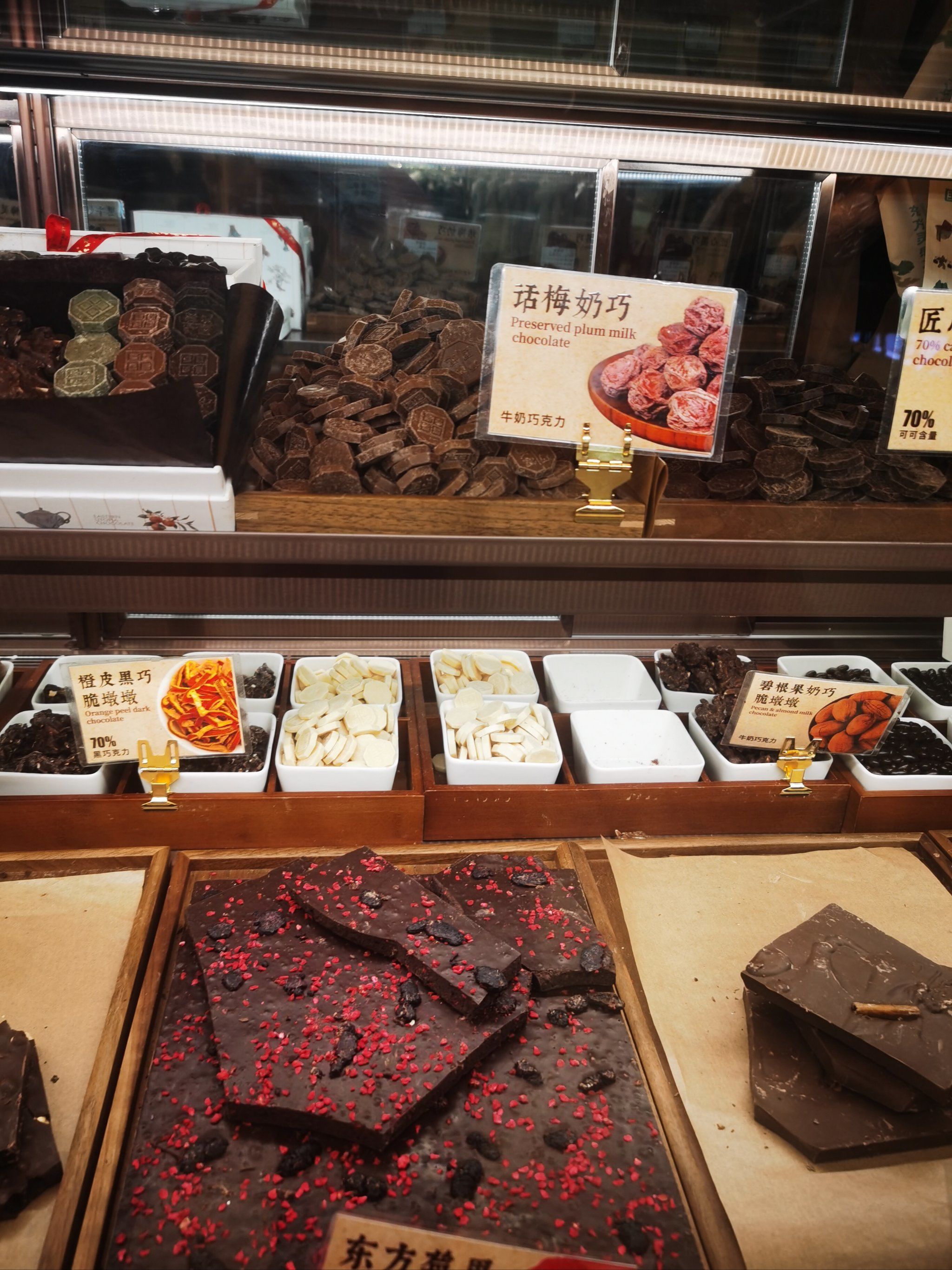 陆家嘴中心的巧国福记巧克力,入口巧克力很
