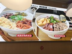 -鸭得堡老鸭汤·鸭血粉丝(南京博物院店)