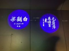 -白鹤梁水下博物馆