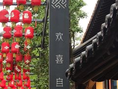 -亭林园-华藏寺