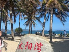 -三亚太阳湾柏悦酒店