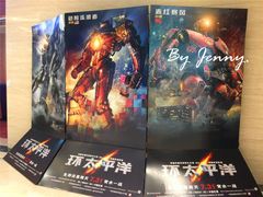 海报-AMG海上明珠影城(上海环球港RealDCinema店)