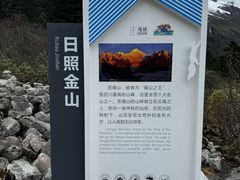 -海螺沟风景区