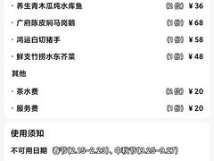 -百乐门喜宴(海珠广场华厦店)