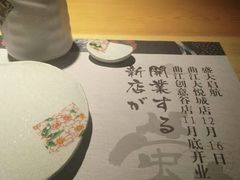-萤初高端日料王(曲江银泰店)