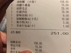 账单-巴厘龙虾·榜首油焖大虾(旗舰店·万松园)