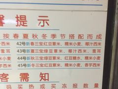 菜单-百花传统甜品店(原址店)