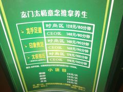价目表-金色印象·HiFi影音·按摩足疗(龙腾路店)