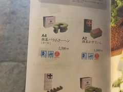 -中村藤吉(本店)