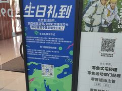 -迪卡侬(越秀公园店)