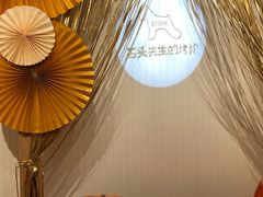 -石头先生的烤炉(济南领秀城贵和店)