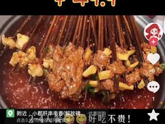-小郡肝串串(解放碑店)