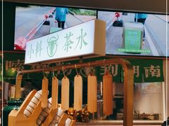 -百春原湖南牛肉粉(百联世纪店)