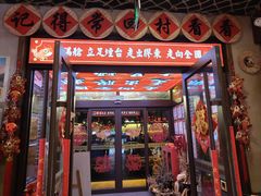 -鱼满舱·鲜活海鲜·正宗鲁菜
