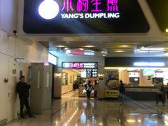 -小杨生煎(萧山机场店)