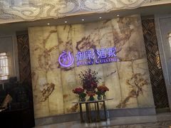 -御彩酒家(东风东路店)
