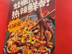 -老天桥蛙炉火锅(姑苏总店)