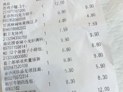 -沃尔玛超市(武侯店)