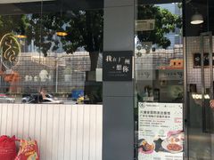 门面-友达面馆(广州总店)