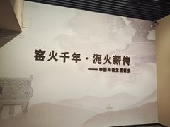 -四川宋瓷博物馆