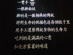 -北方家宴(番禺永旺店)