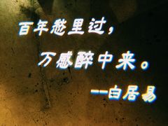 -胡桃里音乐酒馆(下沙店)