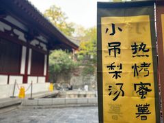 -华清宫景区