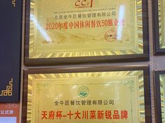-全牛匠·乐山跷脚牛肉(上品+店)