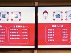 -娘心豆品(方庄店)