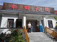 -钰田大院·怀柔地道农家菜·烤虹鳟鱼(雁栖湖店)