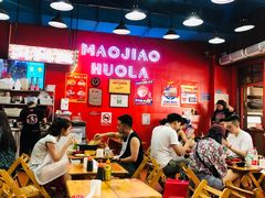 -冒椒火辣(太古里店)