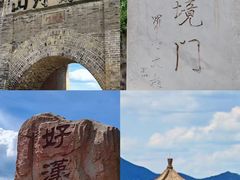 -暖泉古镇