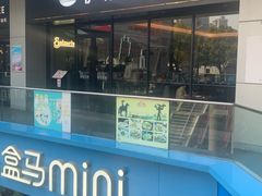 -萨莉亚意式餐厅(三号湾广场店)