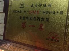 -美嘉华面包西饼店(红胜坊店)