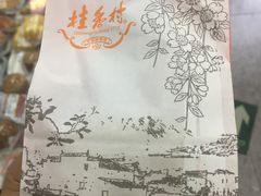 -桂香村(护国寺店)
