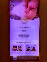 -SEAS小顏·日本小颜整骨美容サロン