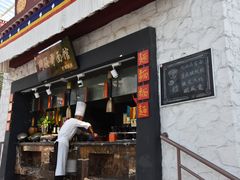 门面-拉萨圣地天堂洲际大饭店-自助餐厅