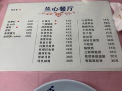 -蘭心餐厅(进贤路店)