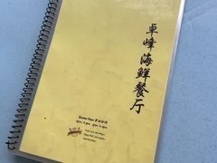 -ZF Seafood Restaurant 卓峰海鲜餐